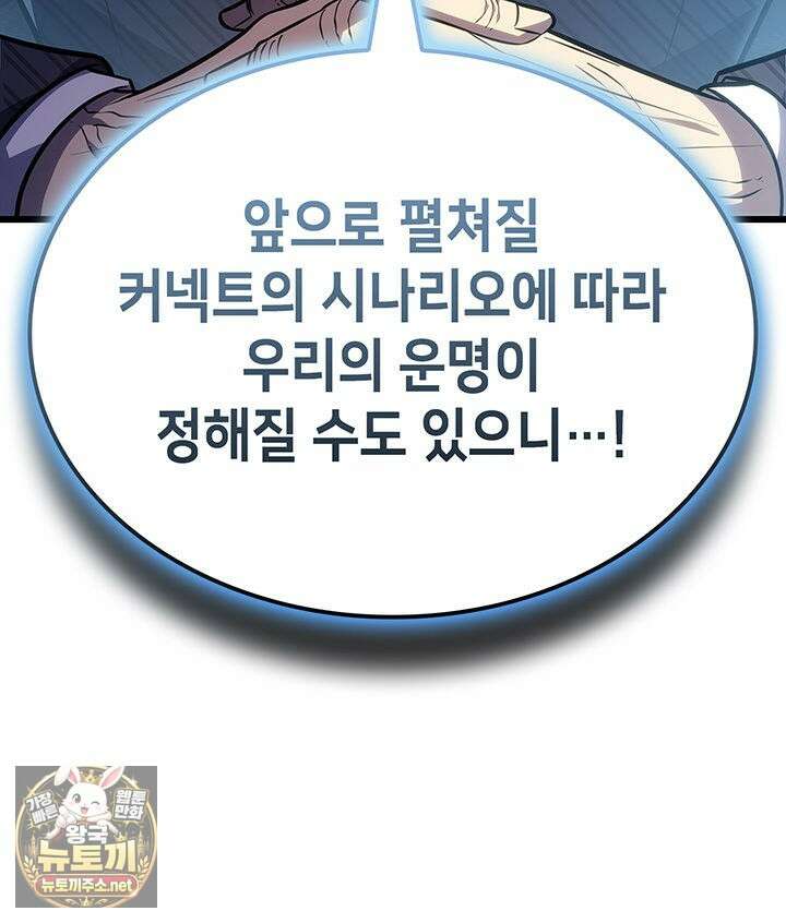 백작가 막내아들은 플레이어 156화 59