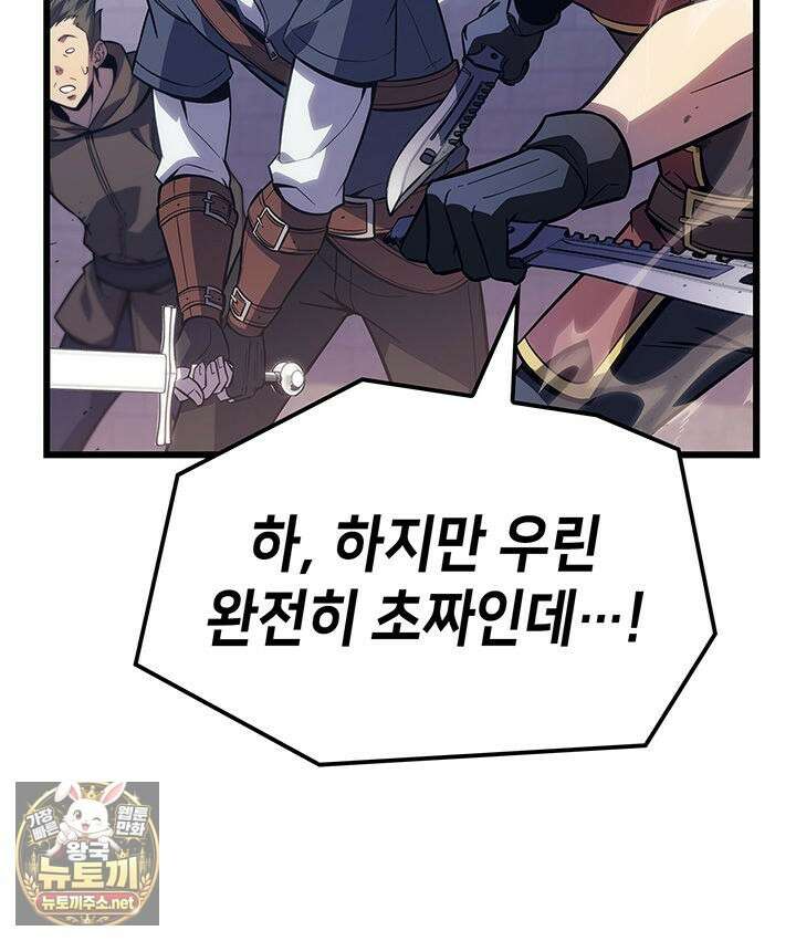 백작가 막내아들은 플레이어 156화 71
