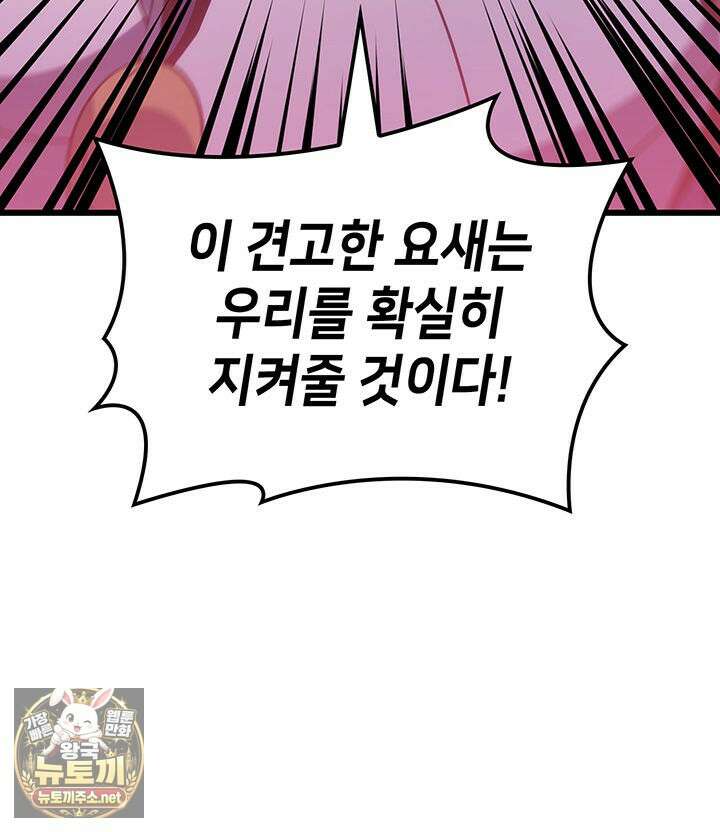 백작가 막내아들은 플레이어 156화 81