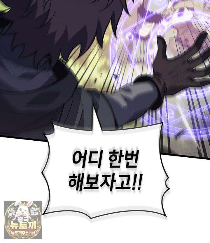 백작가 막내아들은 플레이어 156화 88