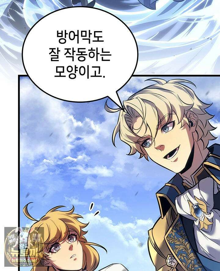 백작가 막내아들은 플레이어 156화 92
