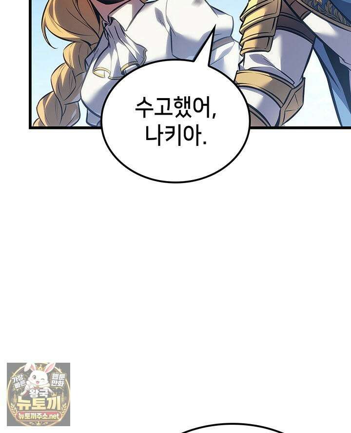 백작가 막내아들은 플레이어 156화 93