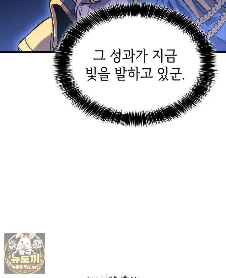 백작가 막내아들은 플레이어 156화 98