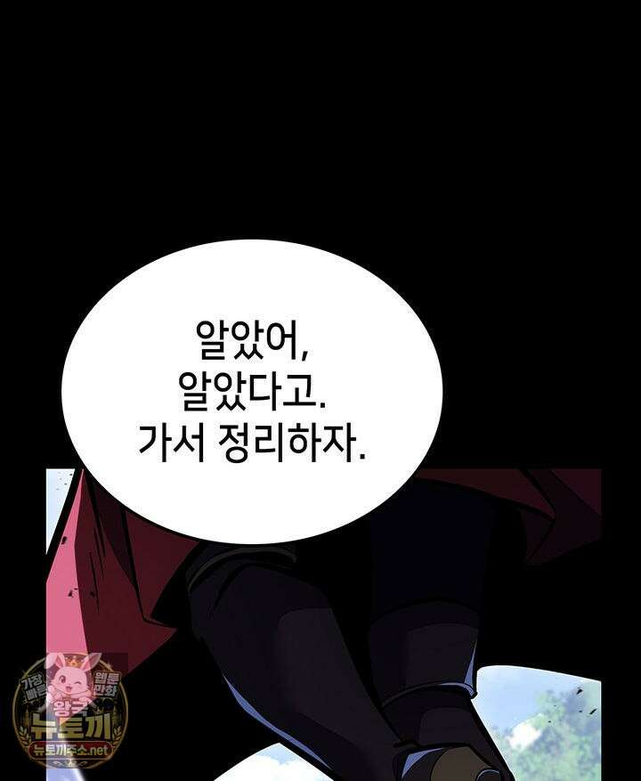 백작가 막내아들은 플레이어 156화 106