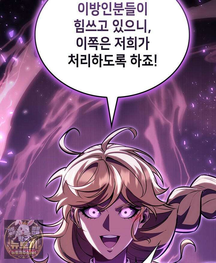 백작가 막내아들은 플레이어 156화 108