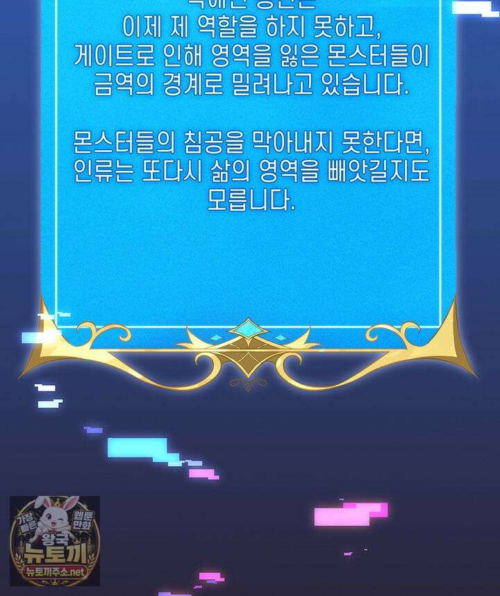 백작가 막내아들은 플레이어 156화 124