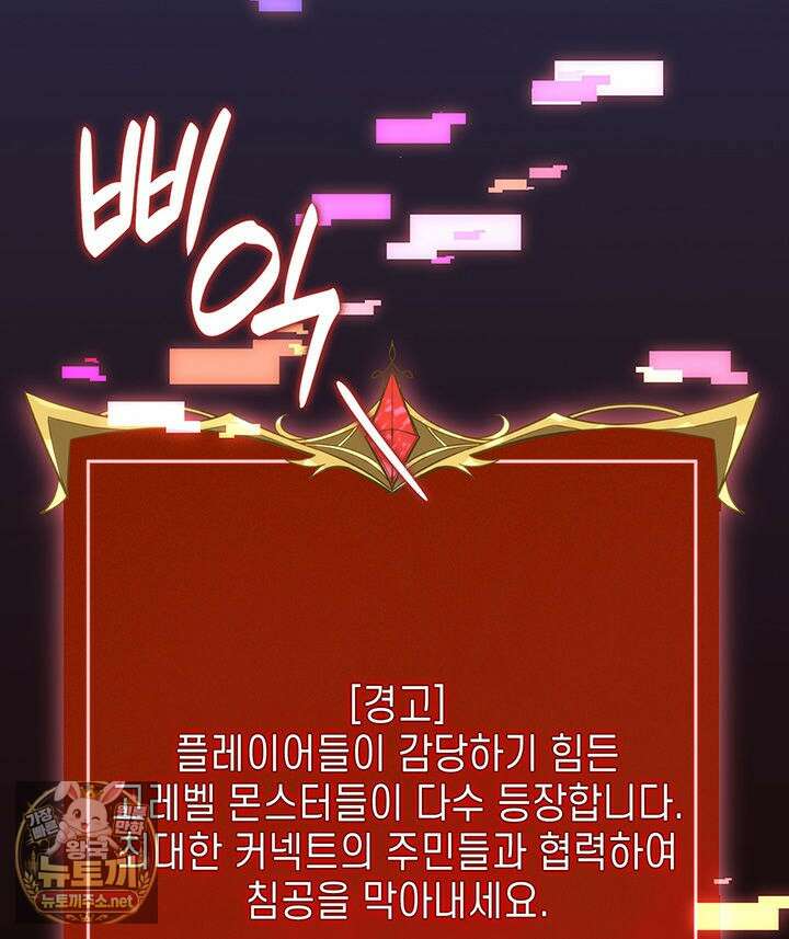 백작가 막내아들은 플레이어 156화 125
