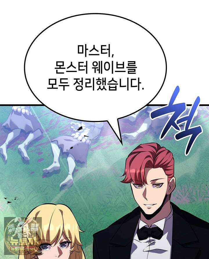백작가 막내아들은 플레이어 156화 139