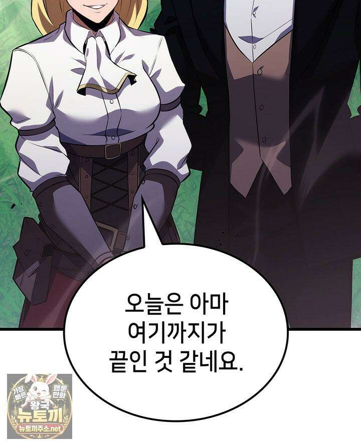 백작가 막내아들은 플레이어 156화 140