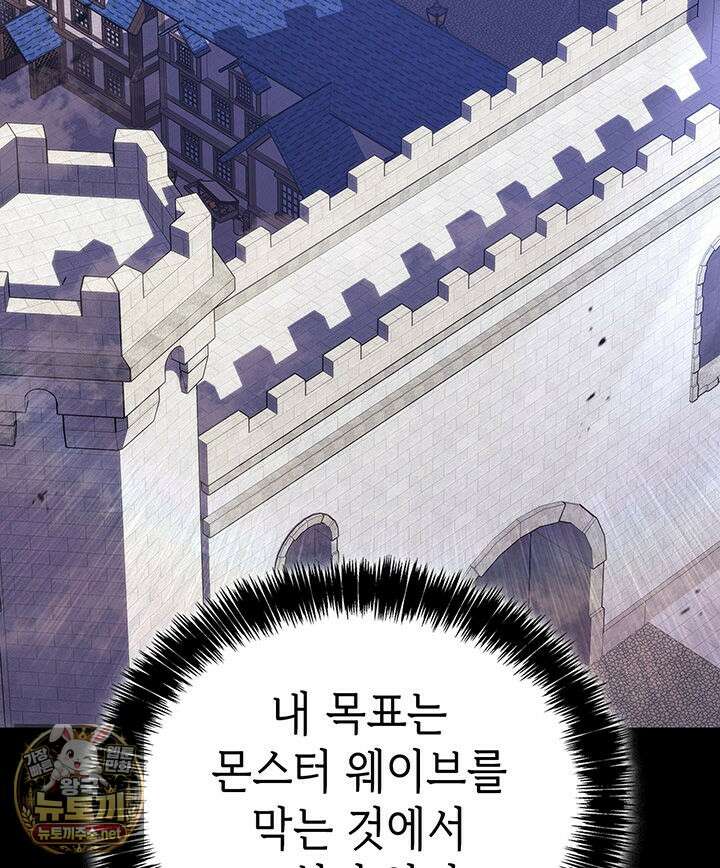 백작가 막내아들은 플레이어 156화 144