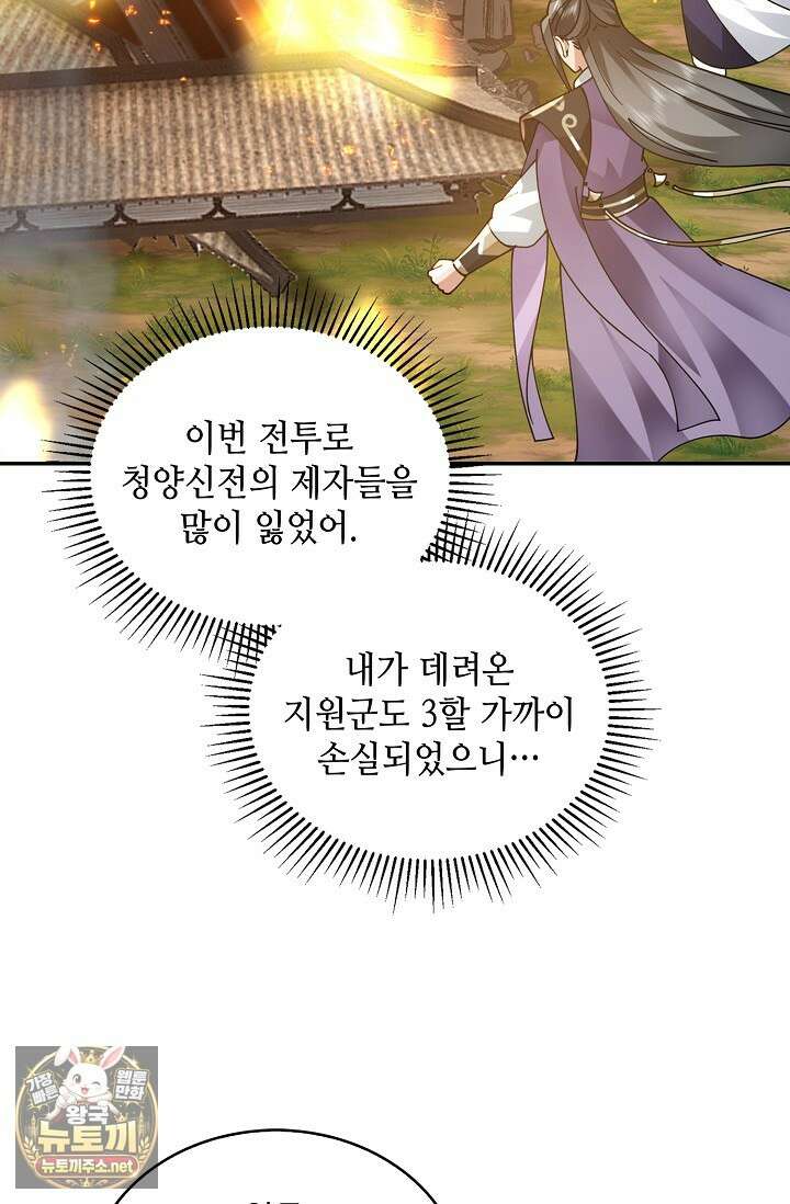 무련전봉 1945화 36