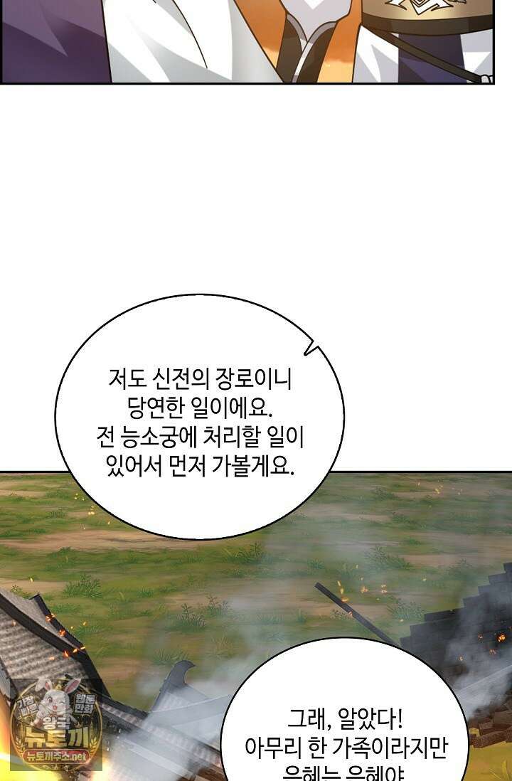 무련전봉 1945화 39