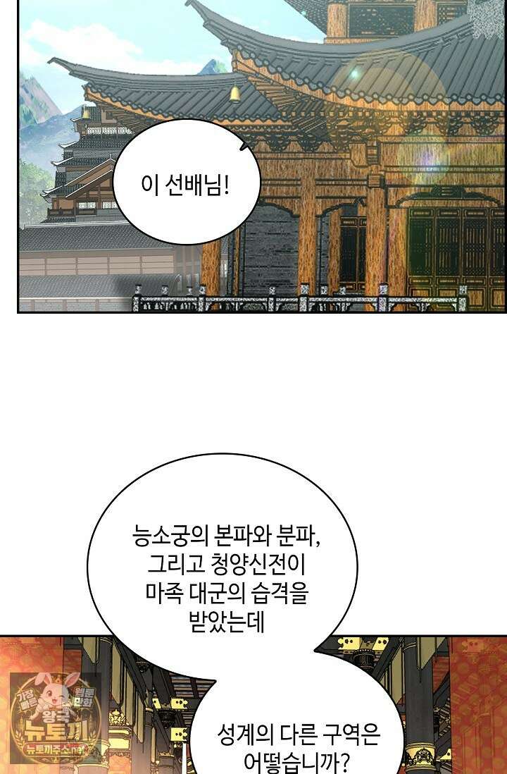 무련전봉 1945화 42