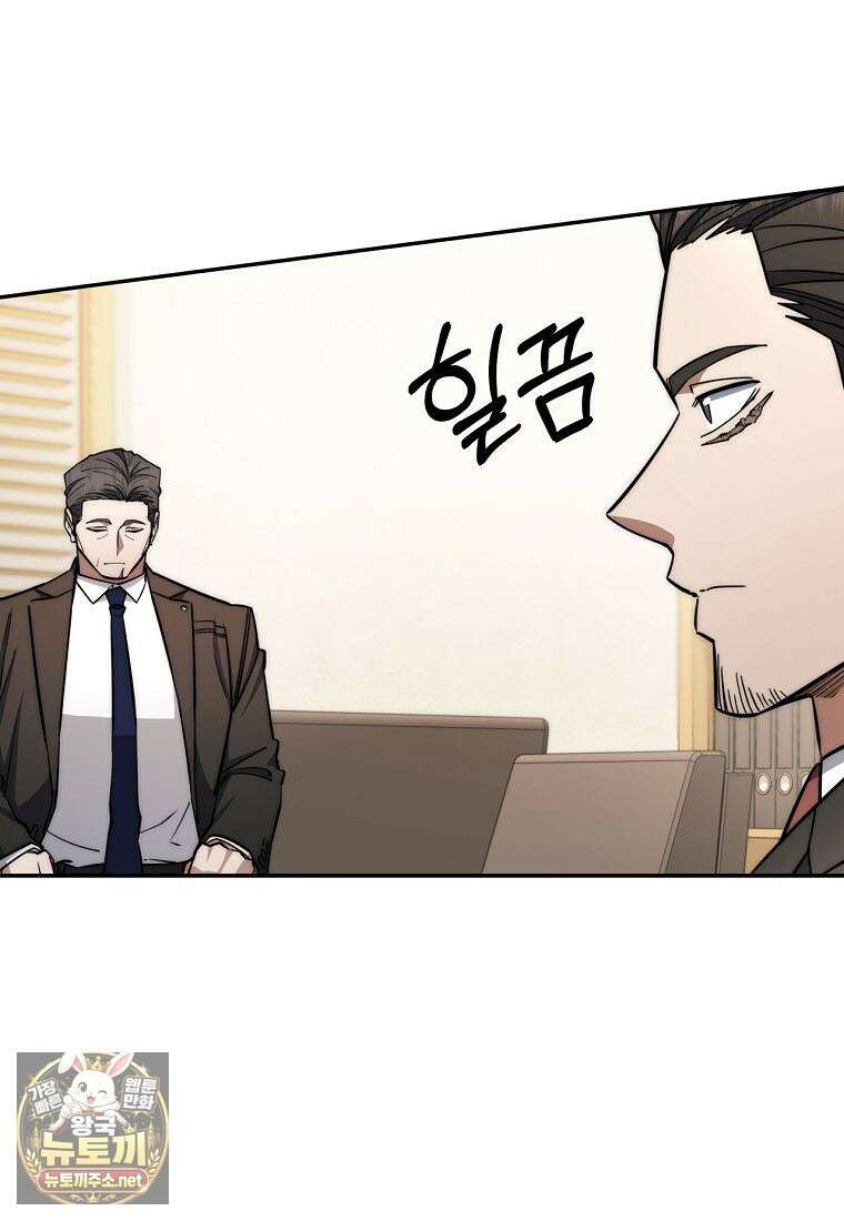 검신급 공무원의 회귀 89화 8