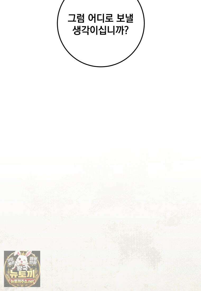검신급 공무원의 회귀 89화 10