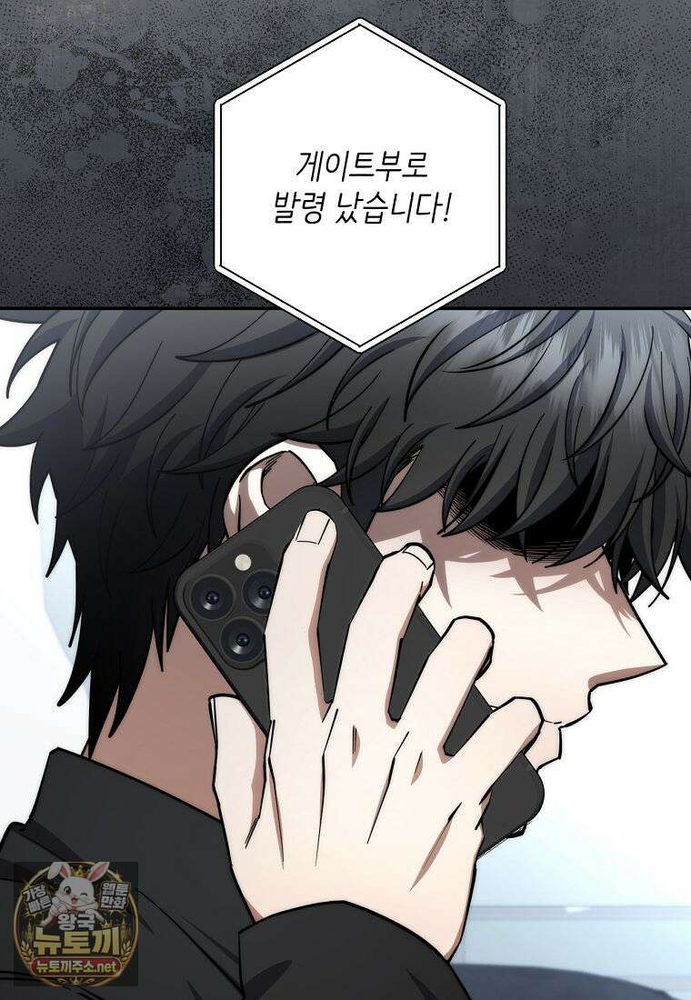 검신급 공무원의 회귀 89화 12