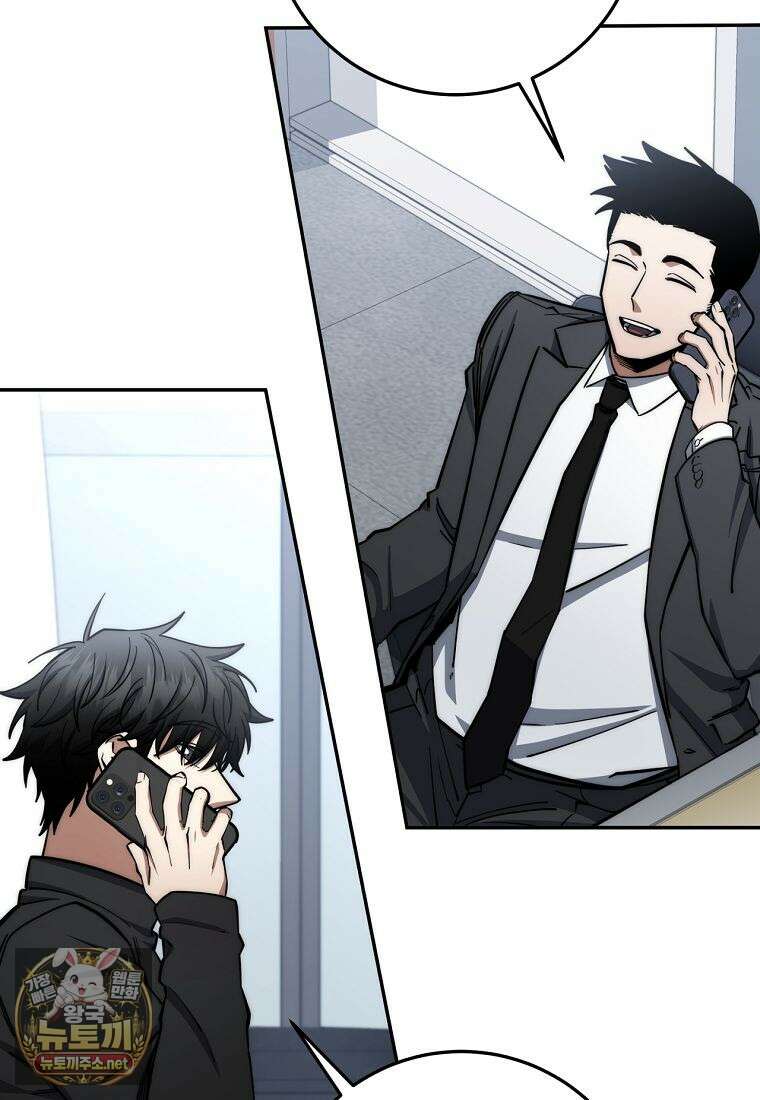 검신급 공무원의 회귀 89화 16
