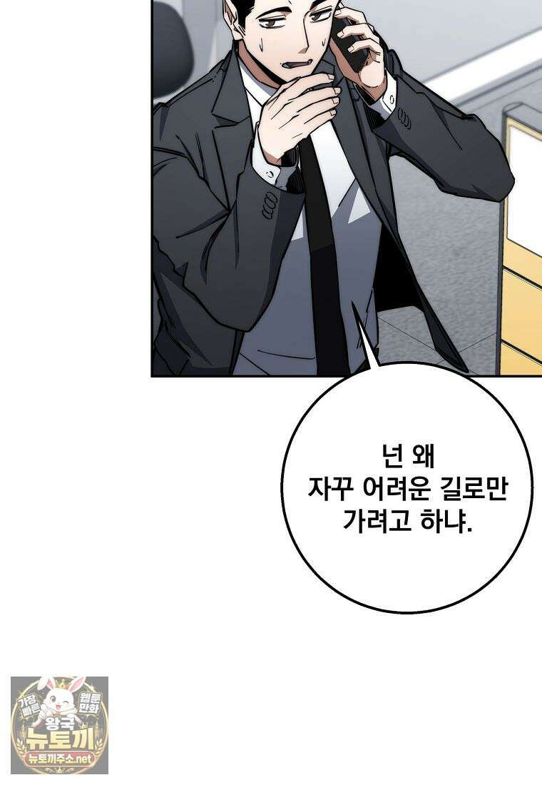 검신급 공무원의 회귀 89화 22