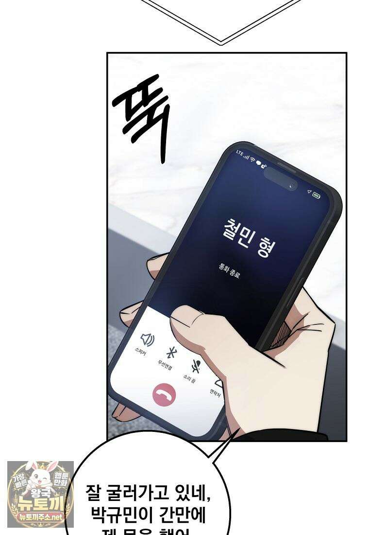 검신급 공무원의 회귀 89화 27