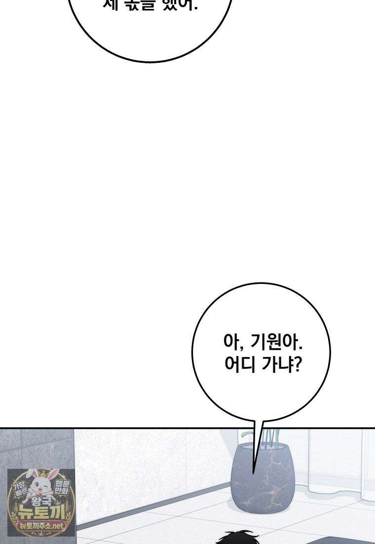 검신급 공무원의 회귀 89화 28
