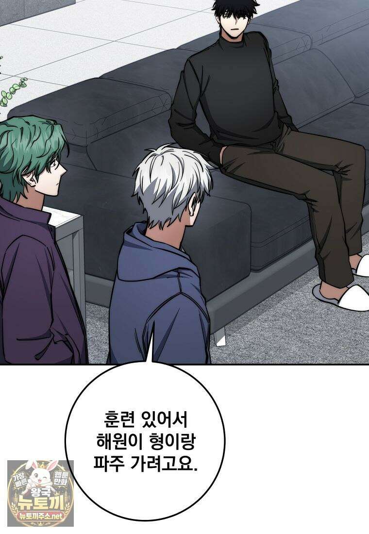 검신급 공무원의 회귀 89화 29