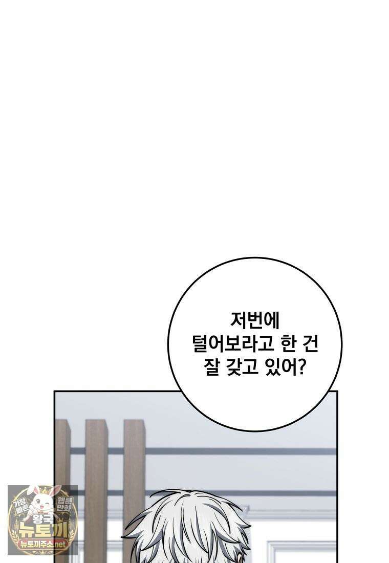 검신급 공무원의 회귀 89화 30