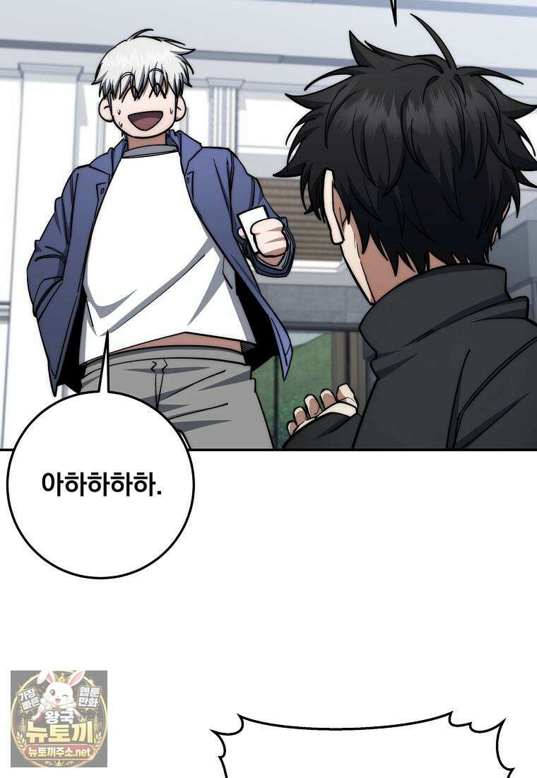 검신급 공무원의 회귀 89화 35