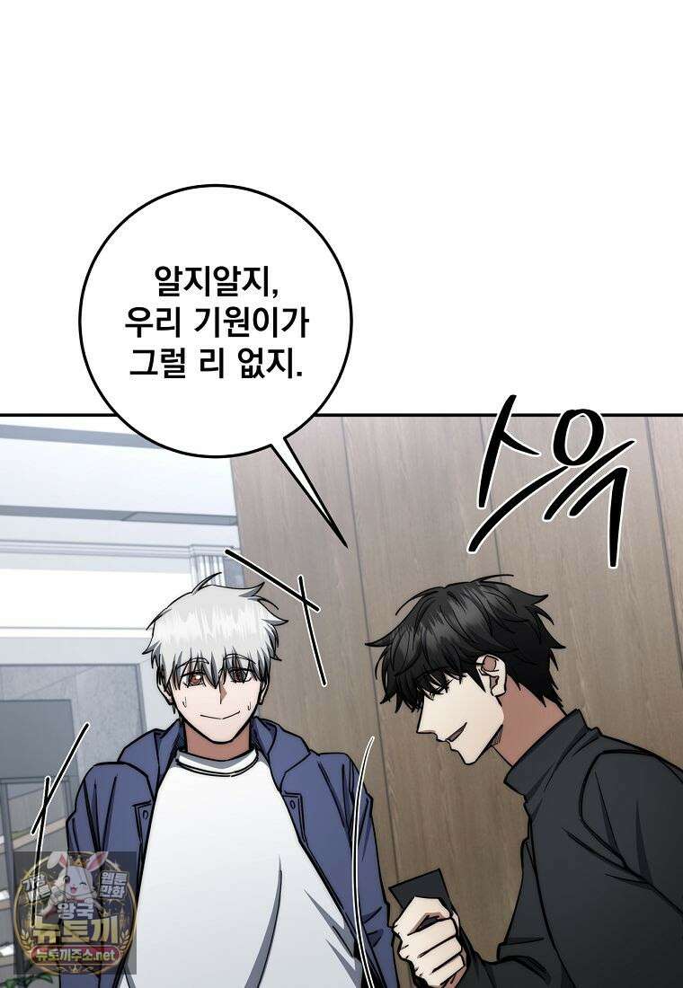 검신급 공무원의 회귀 89화 43