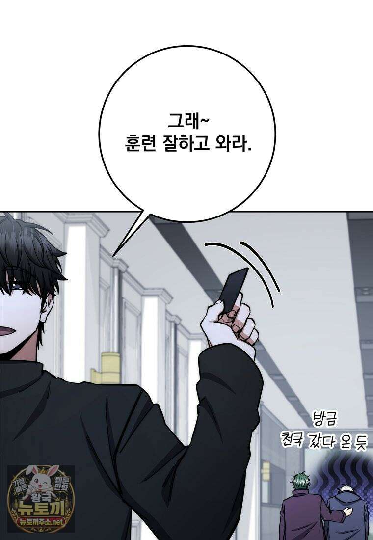 검신급 공무원의 회귀 89화 47