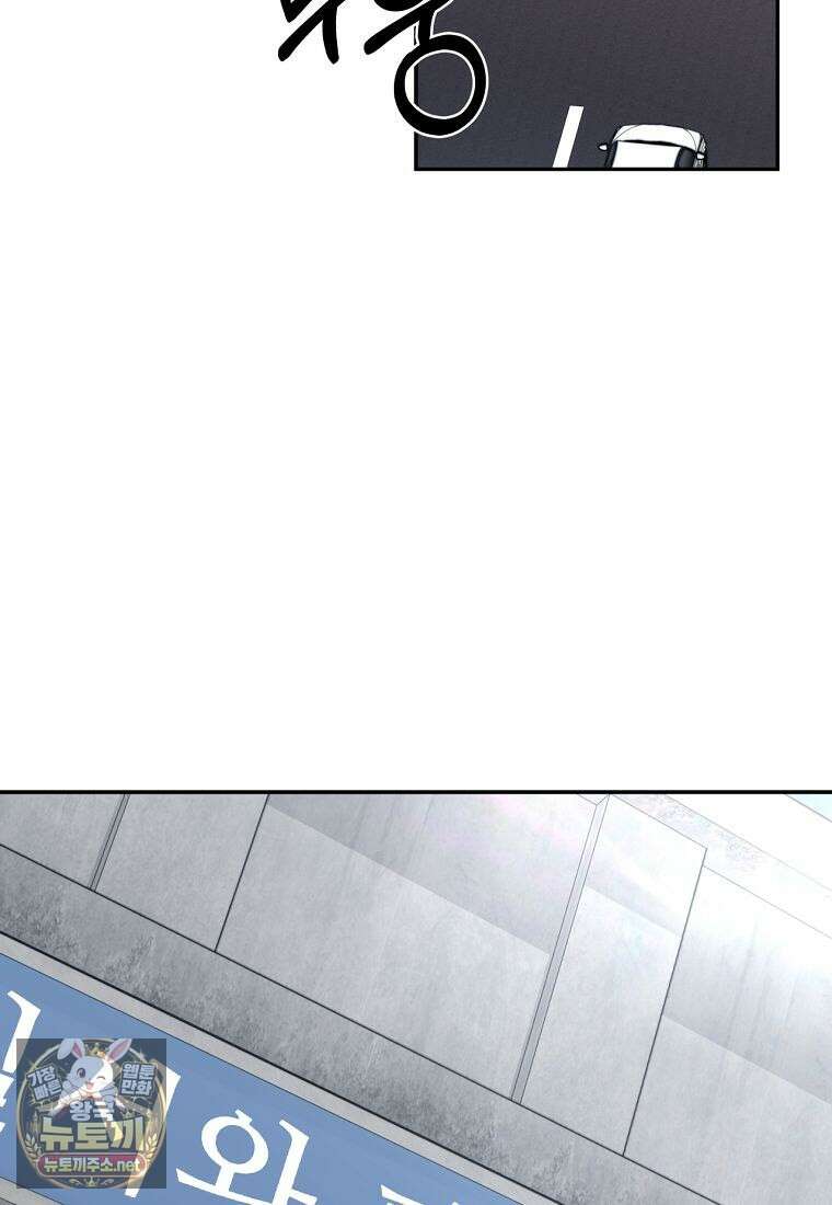 검신급 공무원의 회귀 89화 50