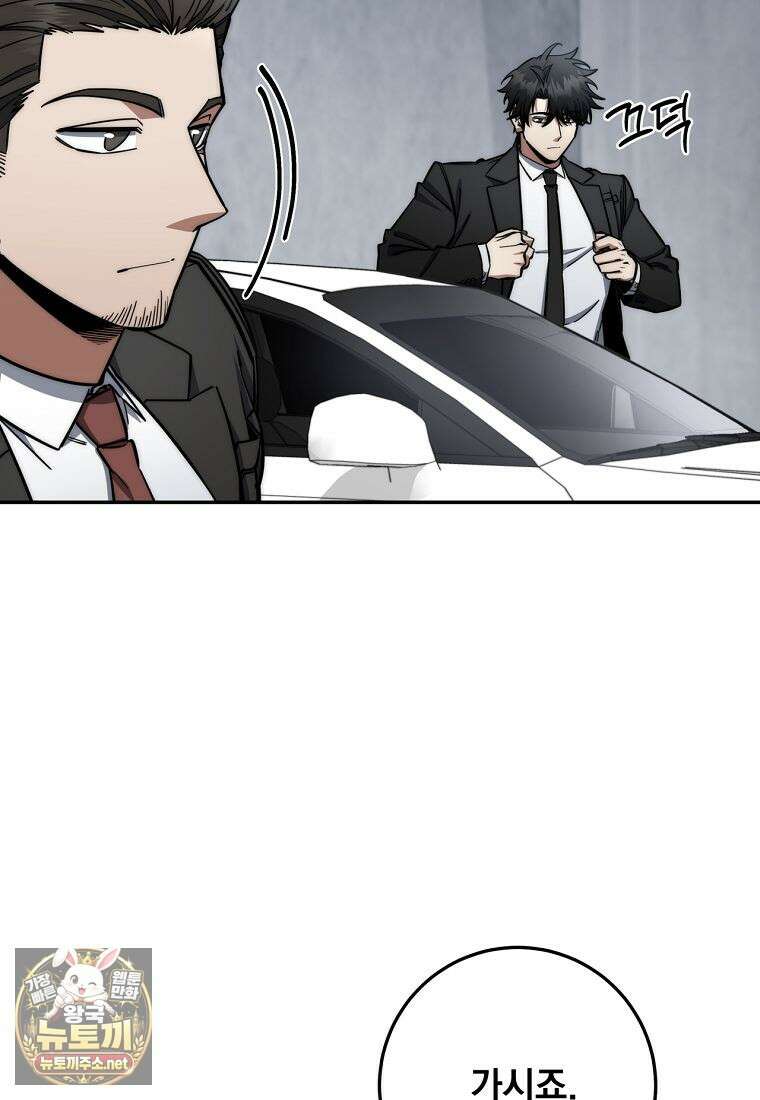 검신급 공무원의 회귀 89화 57