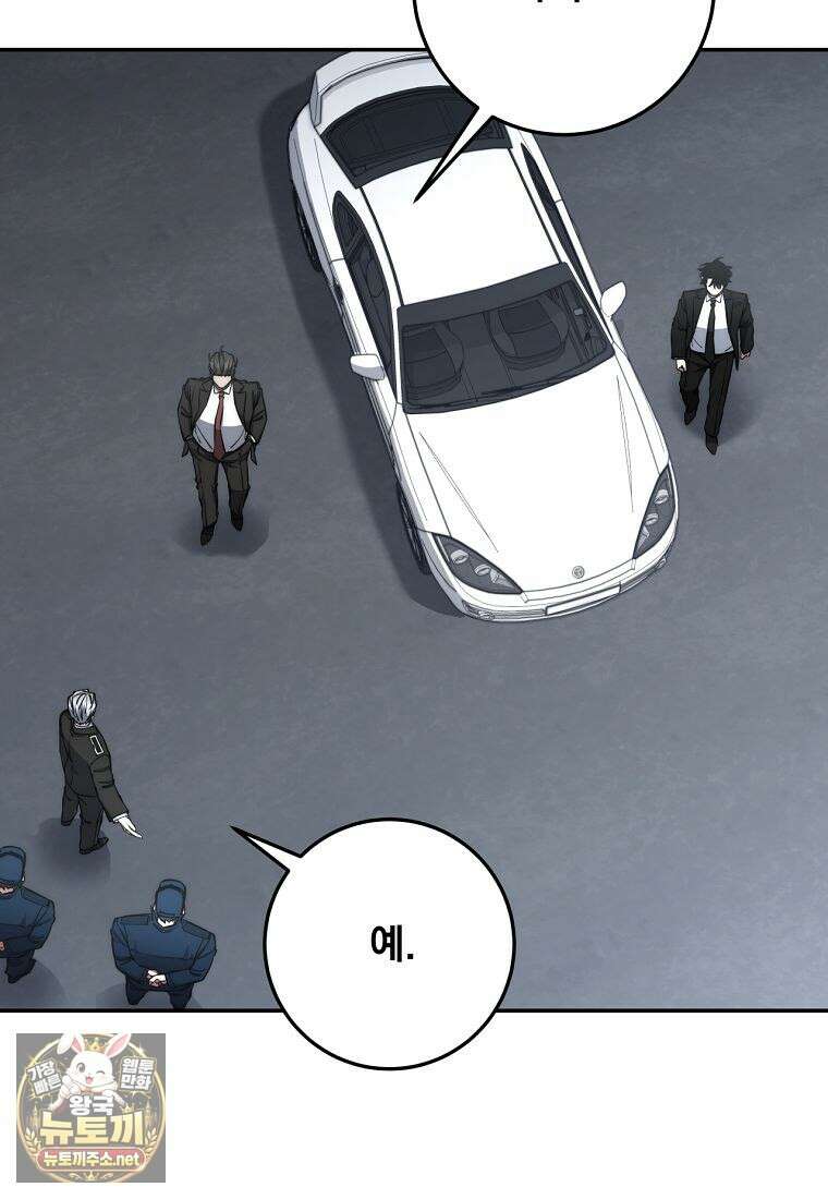 검신급 공무원의 회귀 89화 58