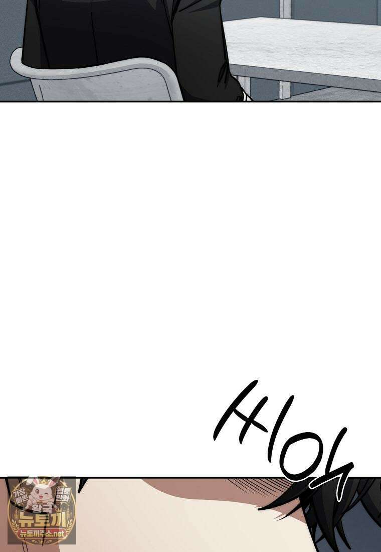 검신급 공무원의 회귀 89화 64