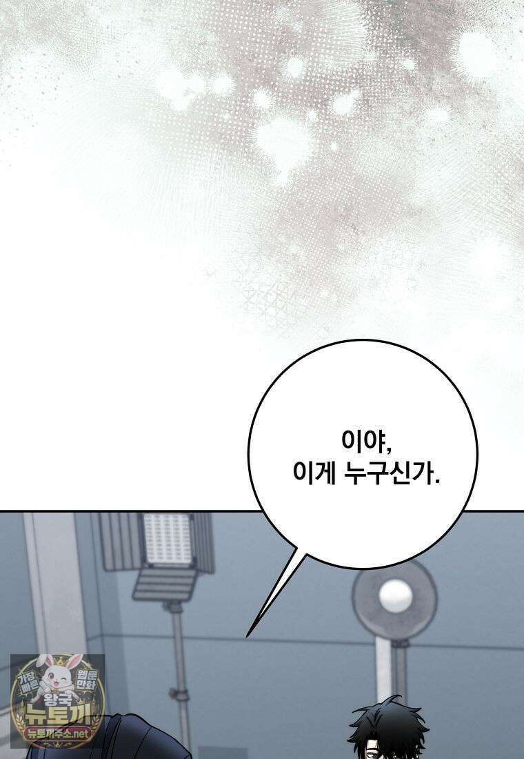 검신급 공무원의 회귀 89화 73