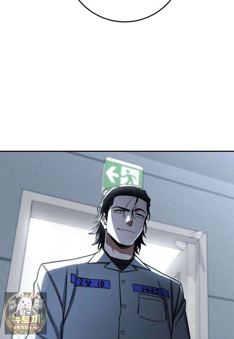 검신급 공무원의 회귀 89화 75