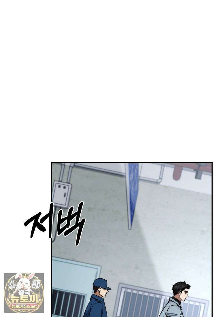 검신급 공무원의 회귀 89화 108