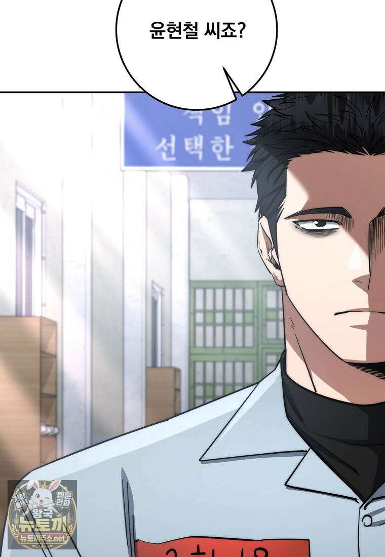 검신급 공무원의 회귀 89화 110
