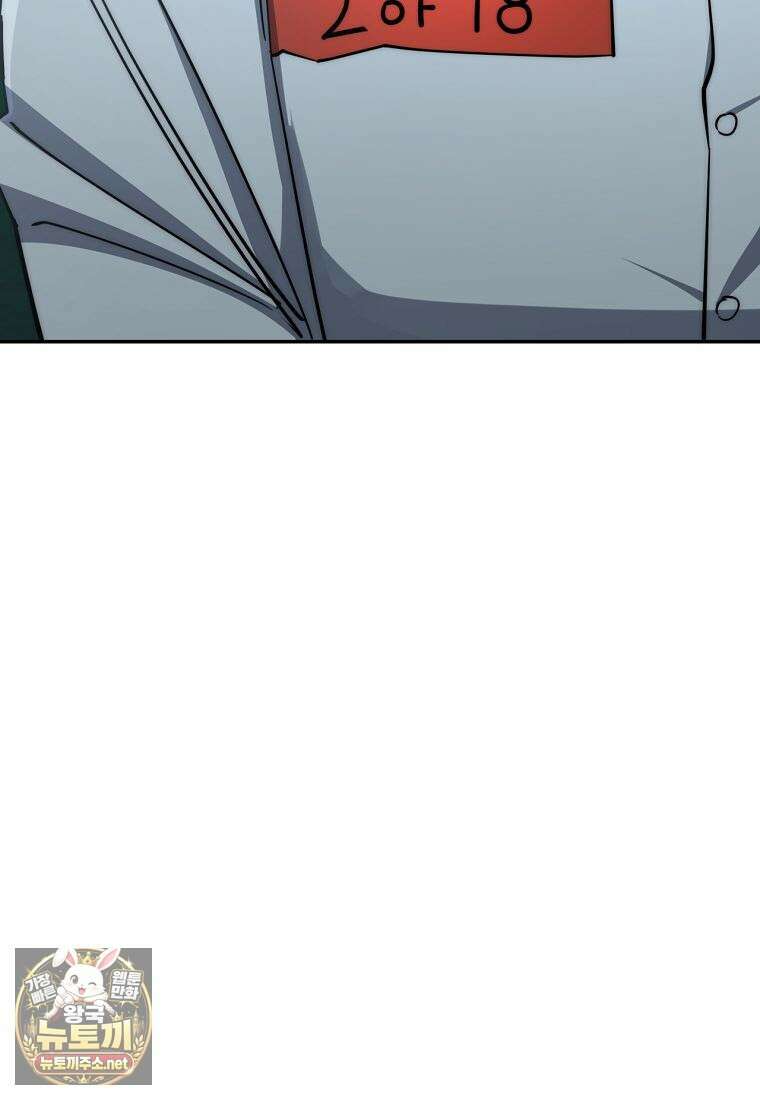 검신급 공무원의 회귀 89화 111