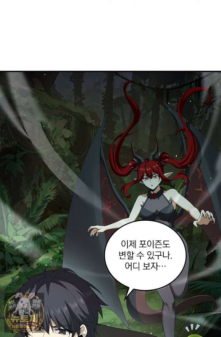나는 최약체 드래곤 테이머 139화 8