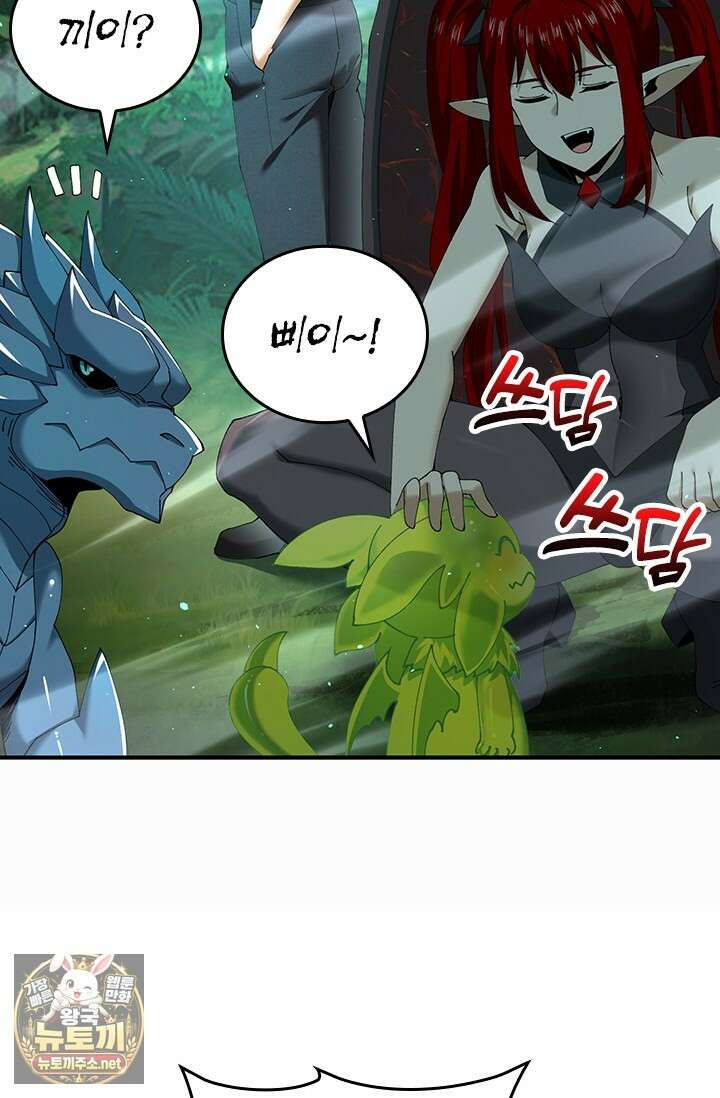나는 최약체 드래곤 테이머 139화 12