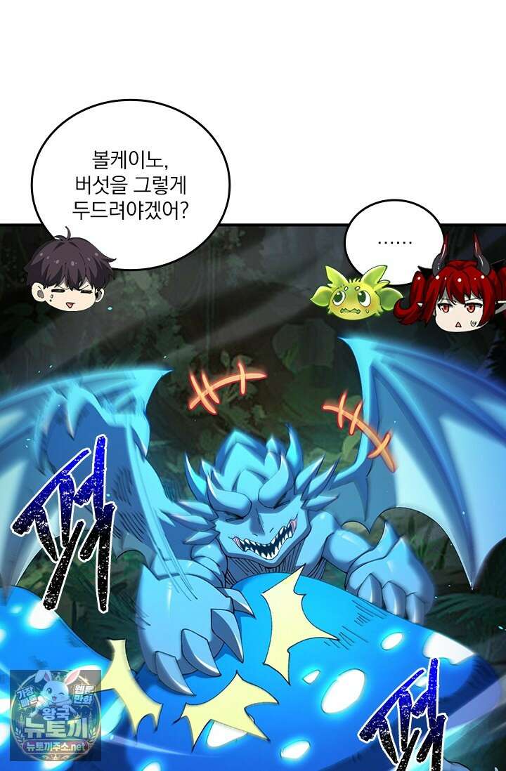 나는 최약체 드래곤 테이머 139화 14