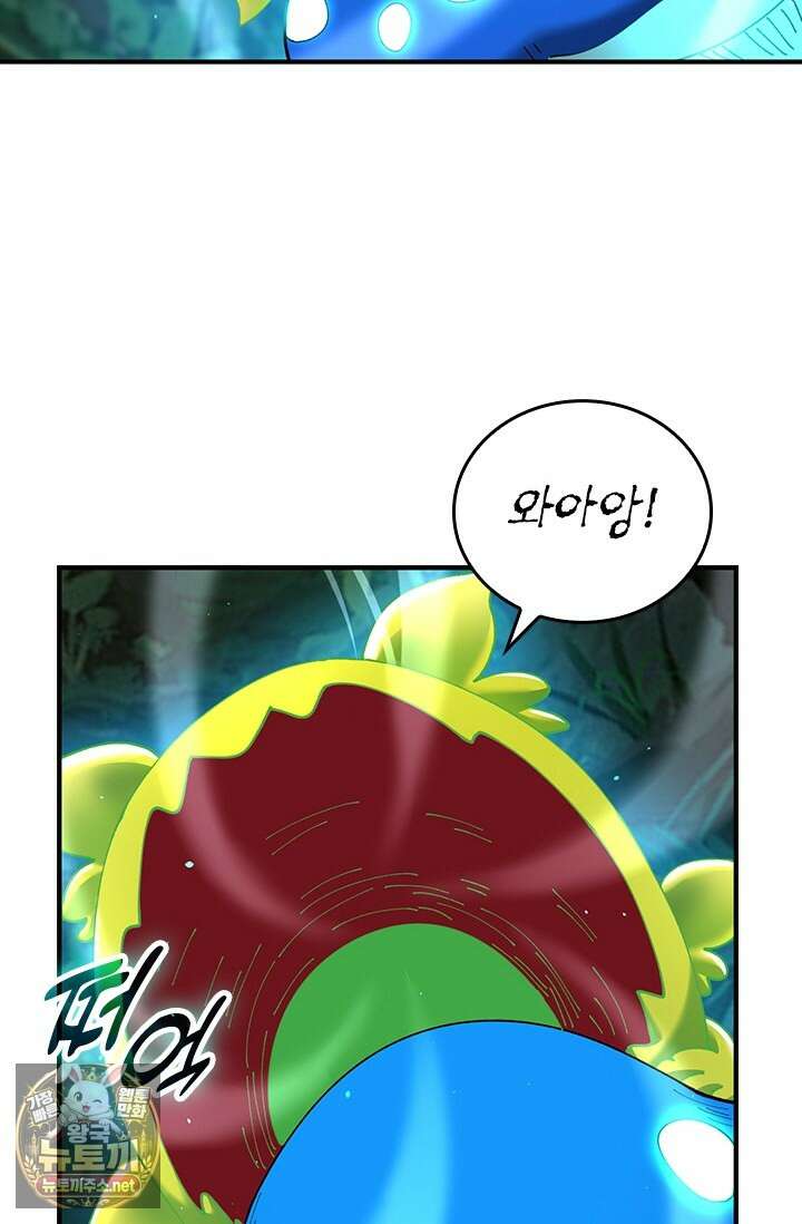 나는 최약체 드래곤 테이머 139화 17