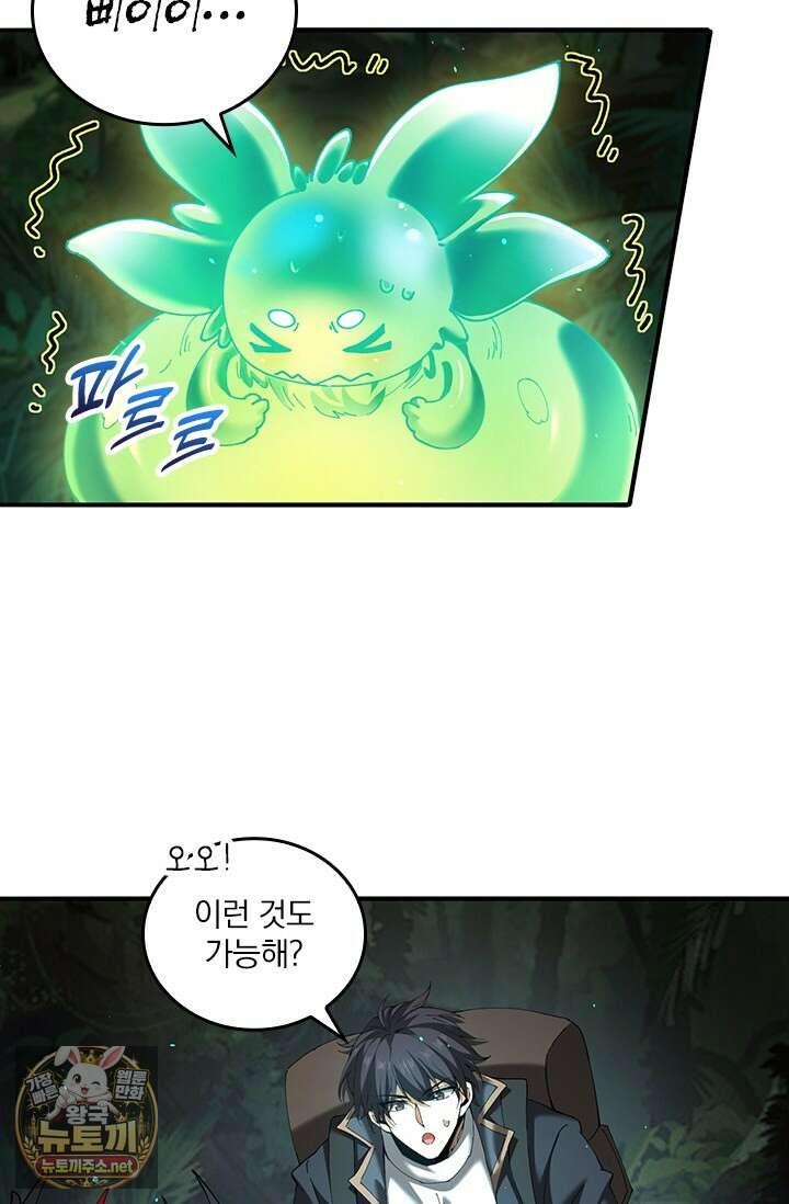 나는 최약체 드래곤 테이머 139화 20