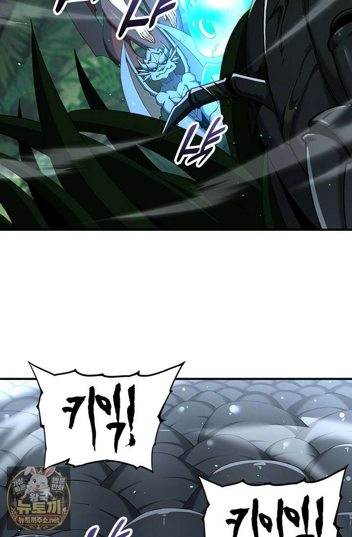 나는 최약체 드래곤 테이머 139화 24