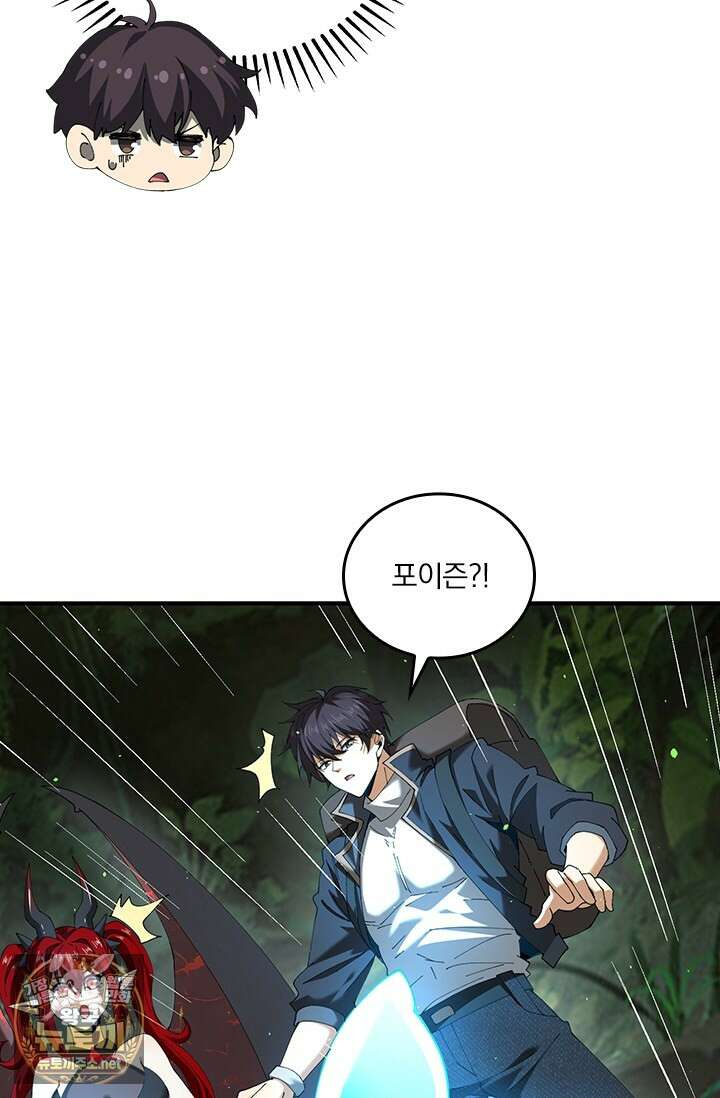 나는 최약체 드래곤 테이머 139화 26