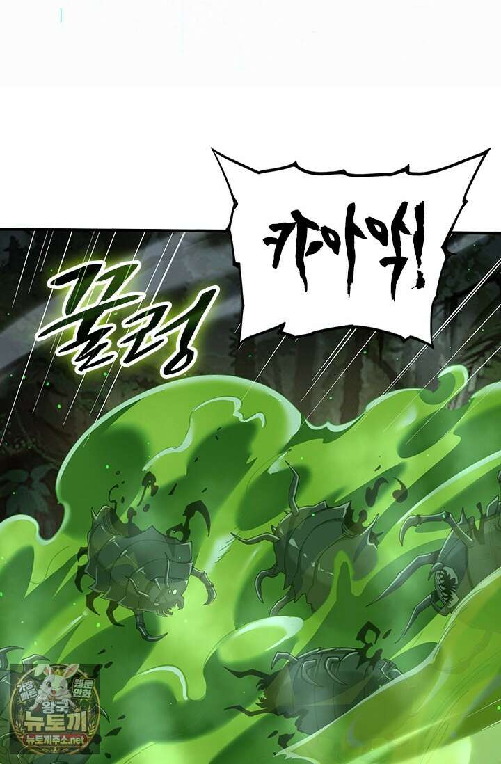 나는 최약체 드래곤 테이머 139화 33