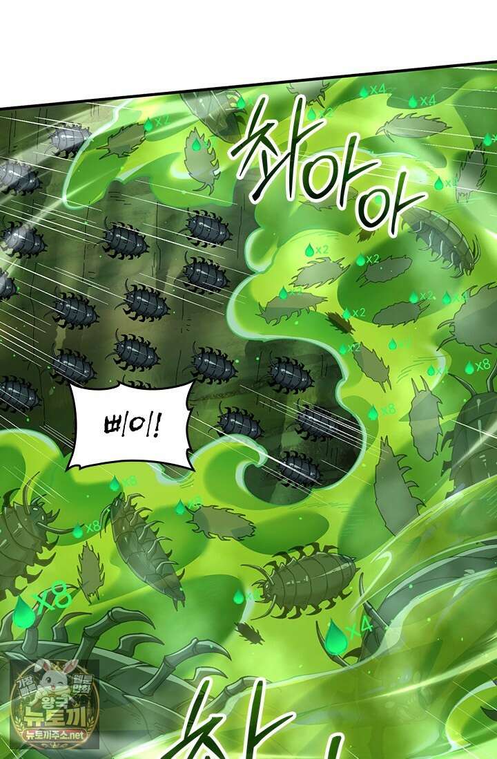 나는 최약체 드래곤 테이머 139화 36
