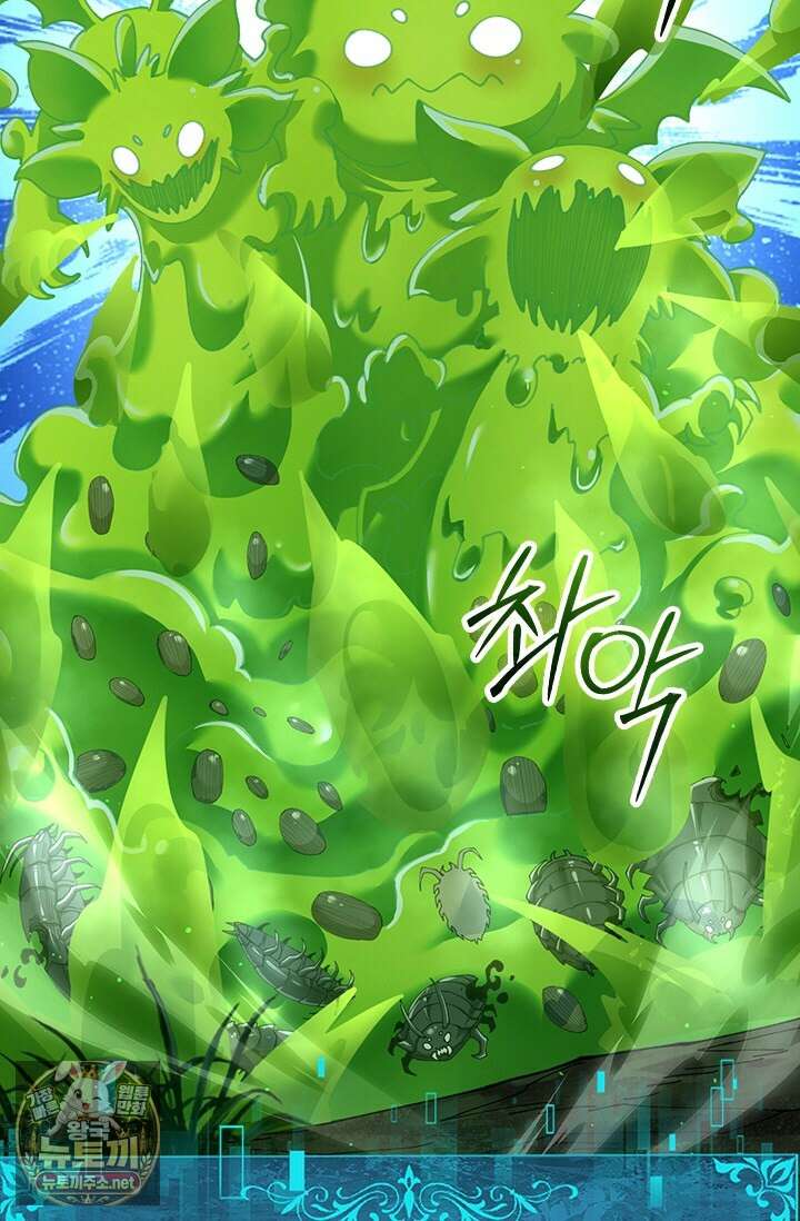 나는 최약체 드래곤 테이머 139화 39