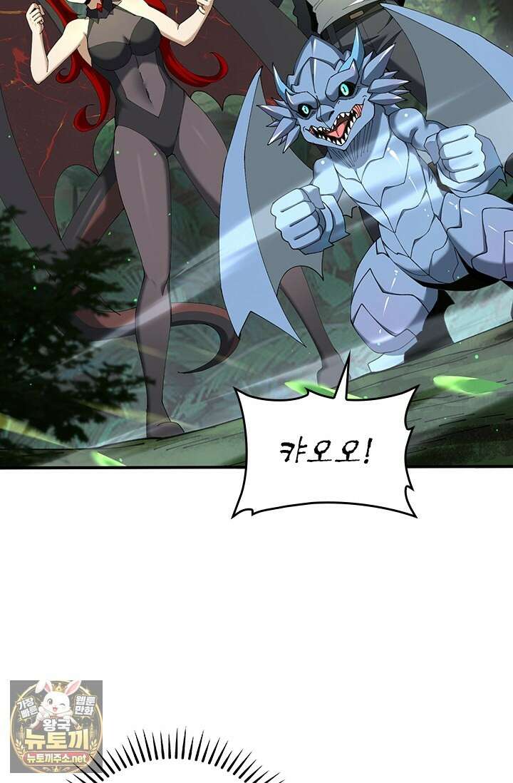 나는 최약체 드래곤 테이머 139화 41