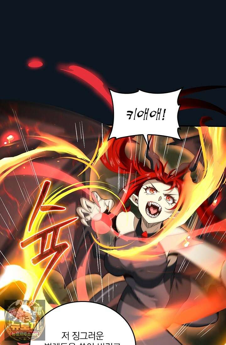 나는 최약체 드래곤 테이머 139화 45